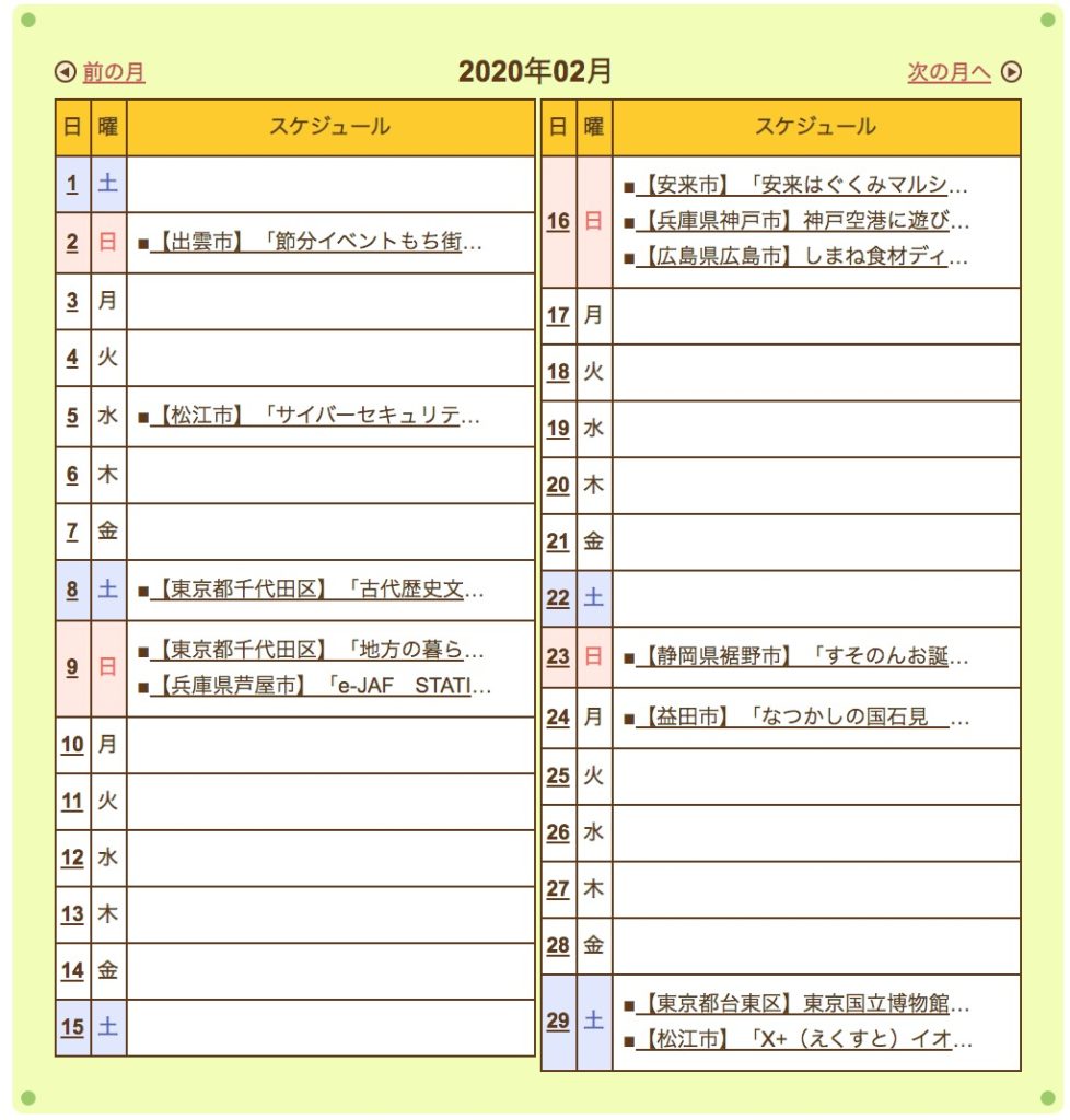 ゆるキャラ・しまねっこがかわいい〜！島根のご当地キャラの魅力を徹底解剖してみます