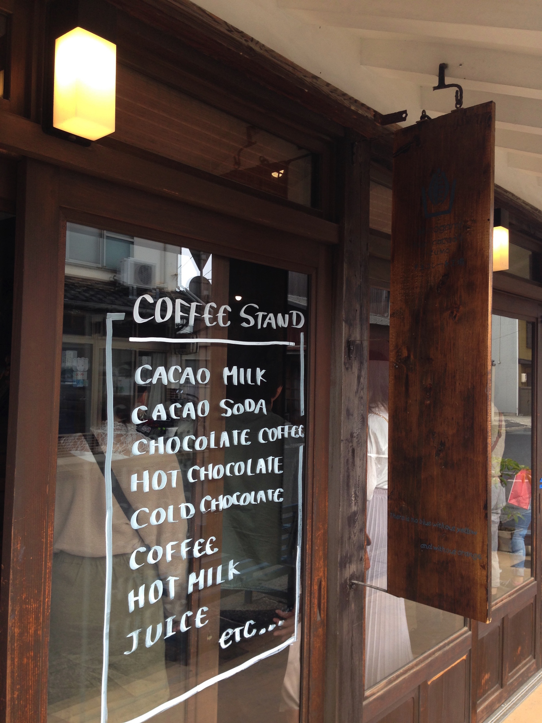 okinogami blue cacao’s 出雲チョコレート工場 外観