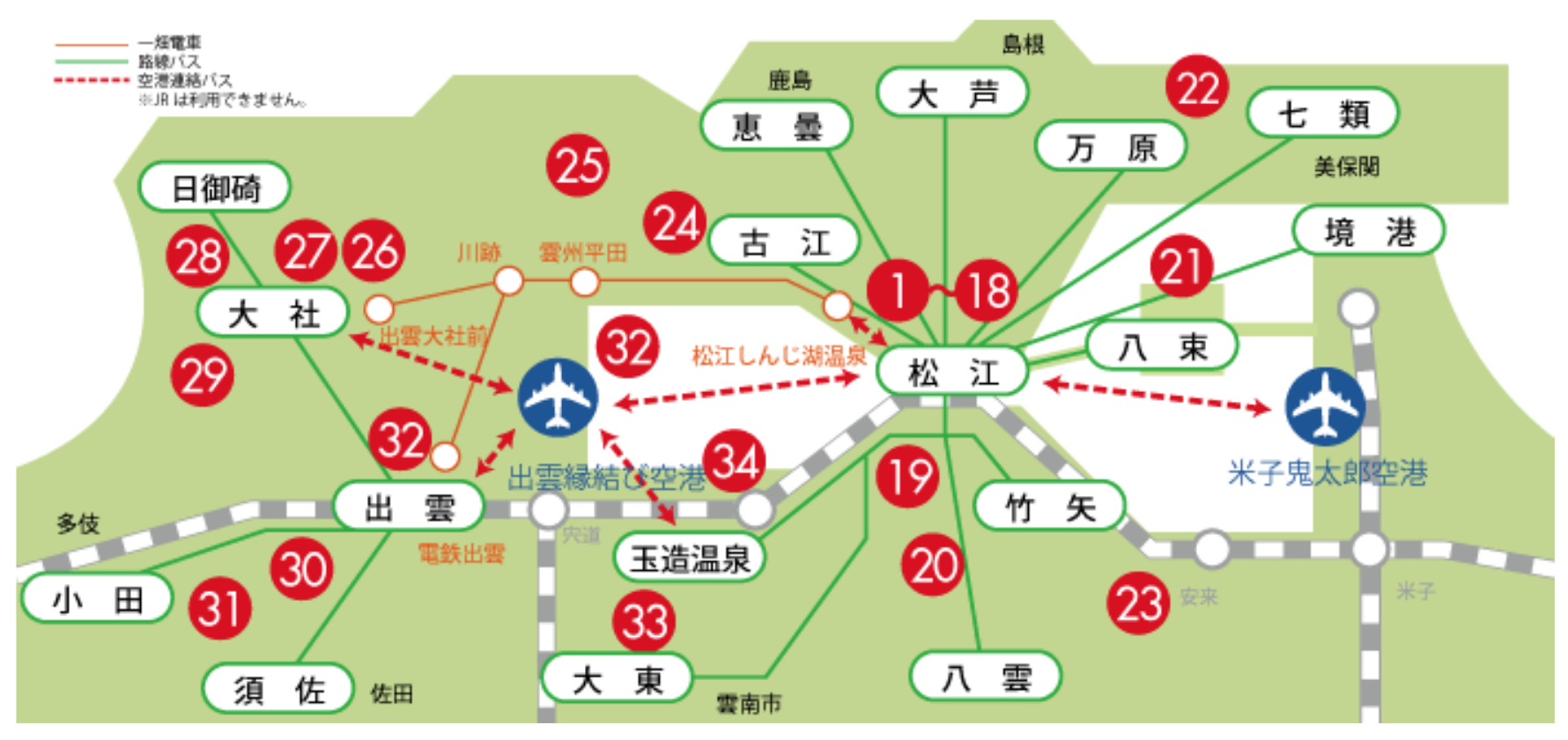 縁結びパーフェクトチケットを徹底解説｜松江出雲のバス・電車旅をお得にできちゃう！