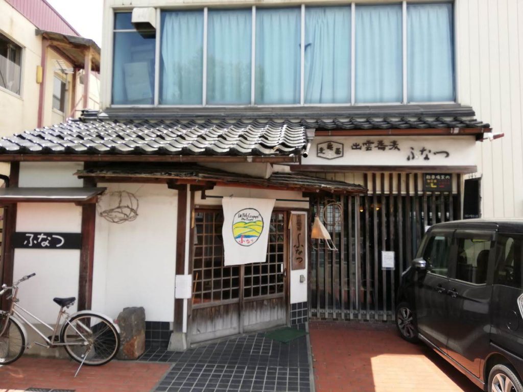 中国山地蕎麦工房ふなつ