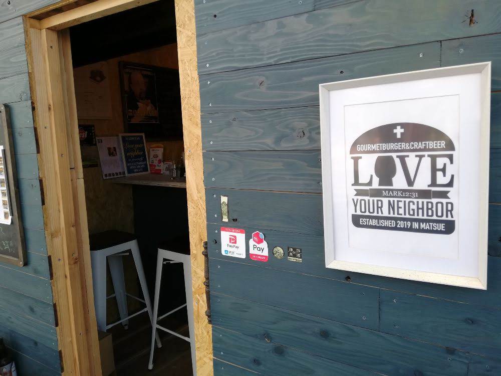 ラブユアネイバー