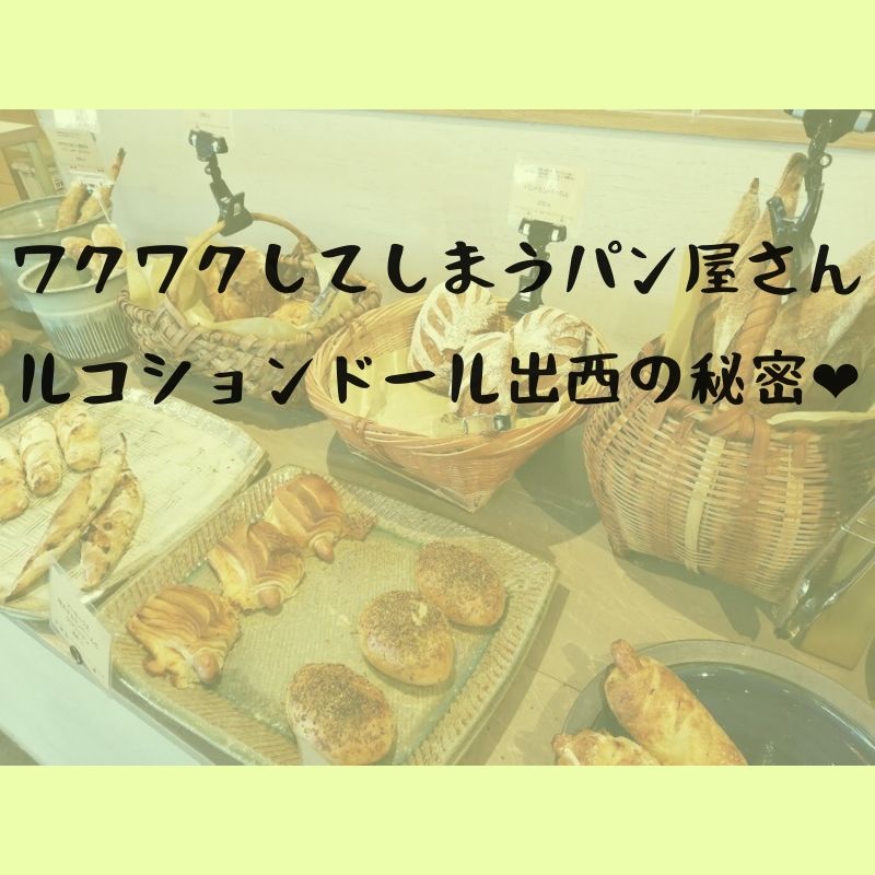 ルコションドール