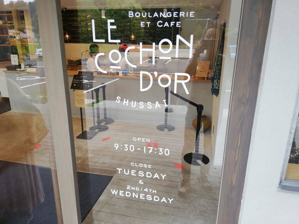 ルコションドール出西