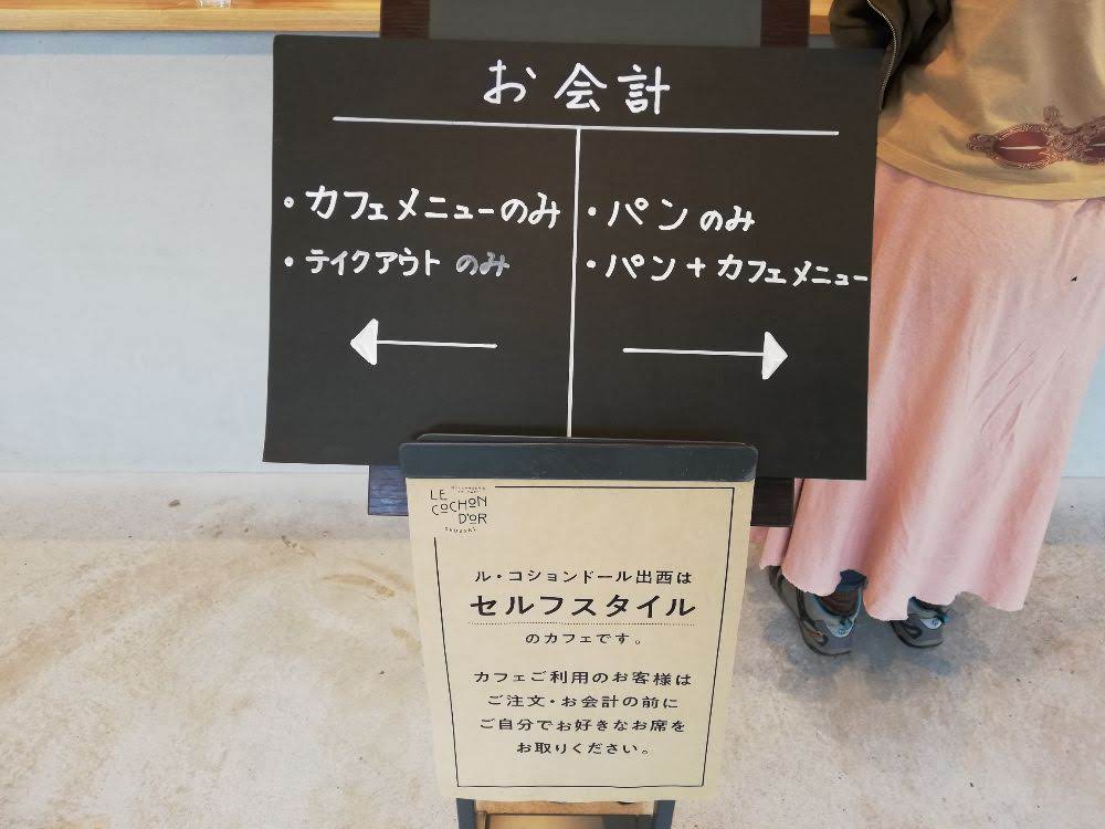 ルコションドール出西