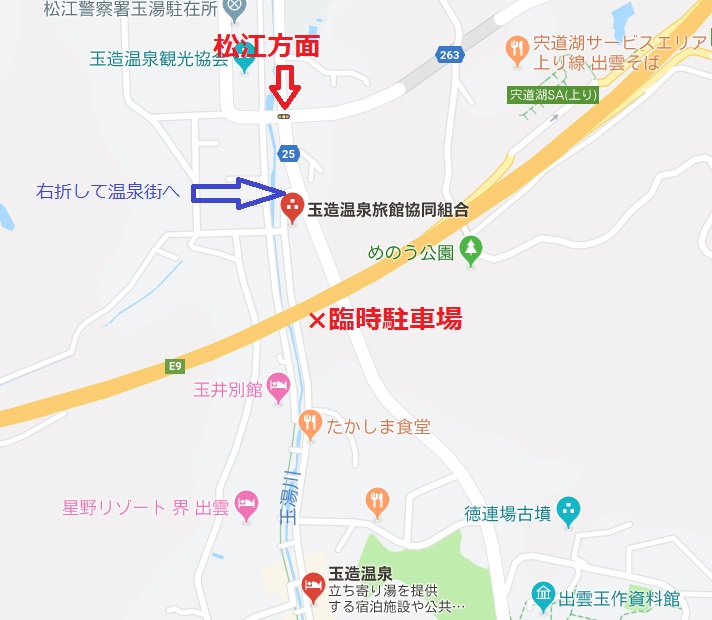 玉造温泉の無料駐車場｜温泉街に車で立ち寄るならチェック！