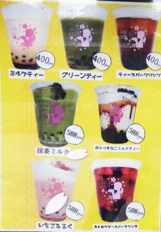 たこやき櫻 タピオカドリンク