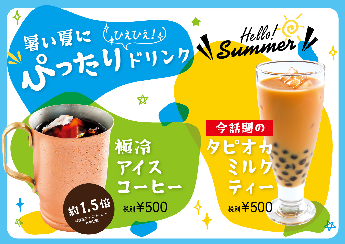 パティスリーガレット タピオカドリンク