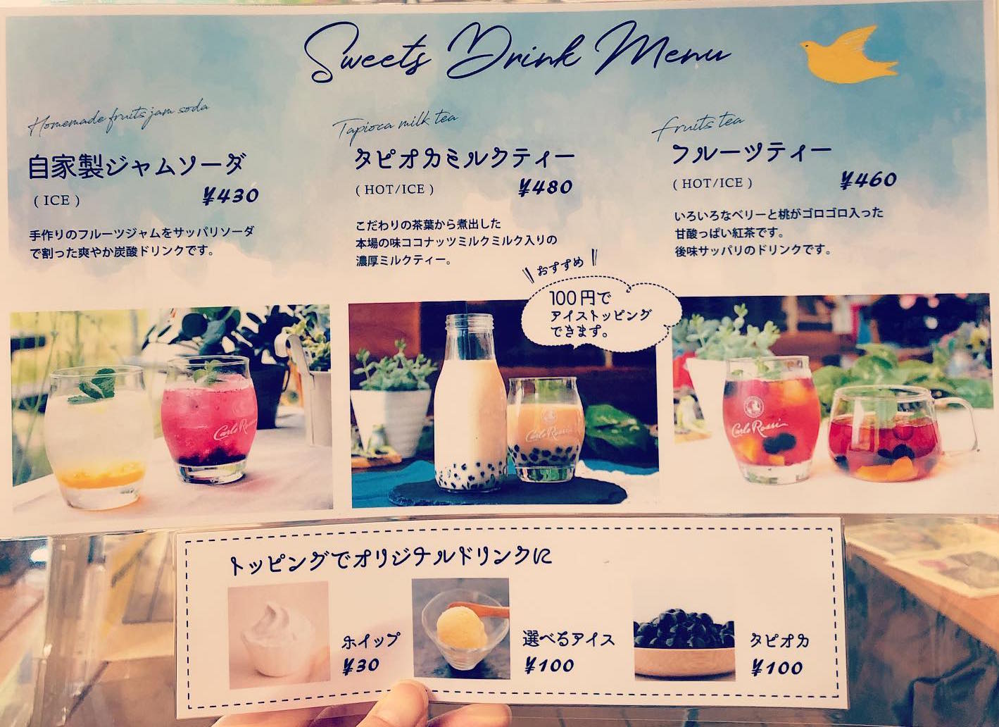 ラムネmilk堂 タピオカドリンク メニュー