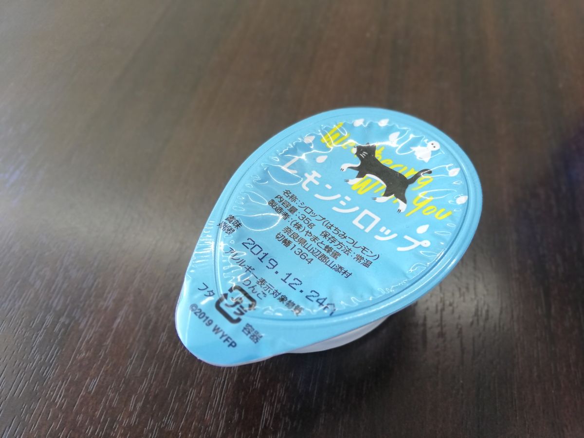 雨色ゼリーティー|ローソンで爽やかな夏を感じてみたら健康にいいことも知ってしまった