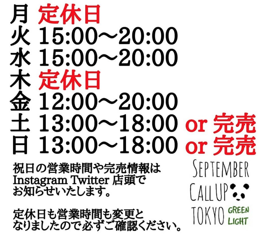 大盛況のタピオカとクレープ専門店SeptemberCall(セプテンバーコール）テイクアウトしてタピ活！松江市朝日町
