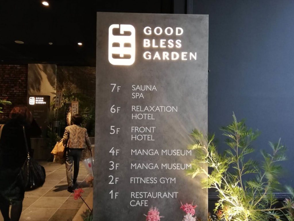 GOOD BLESS GARDENの案内板