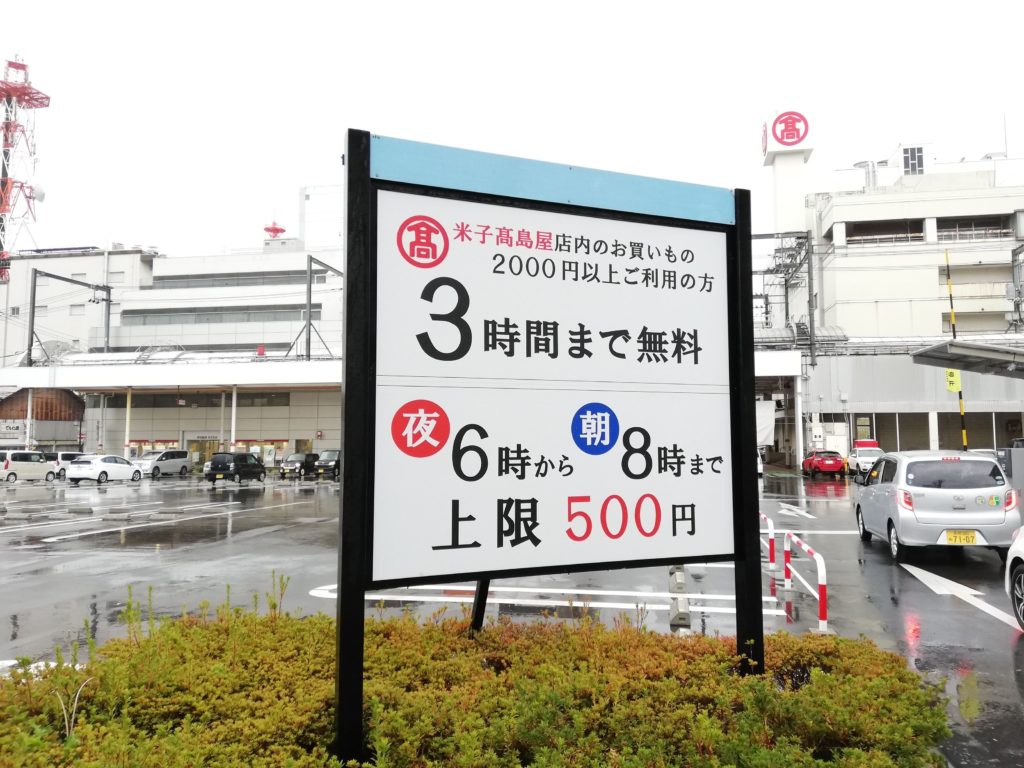 グッドブレスガーデン 駐車場