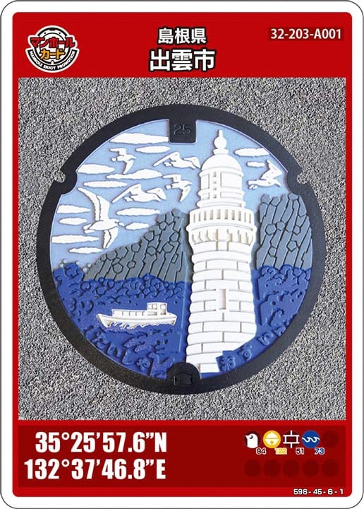 マンホールカード 出雲市