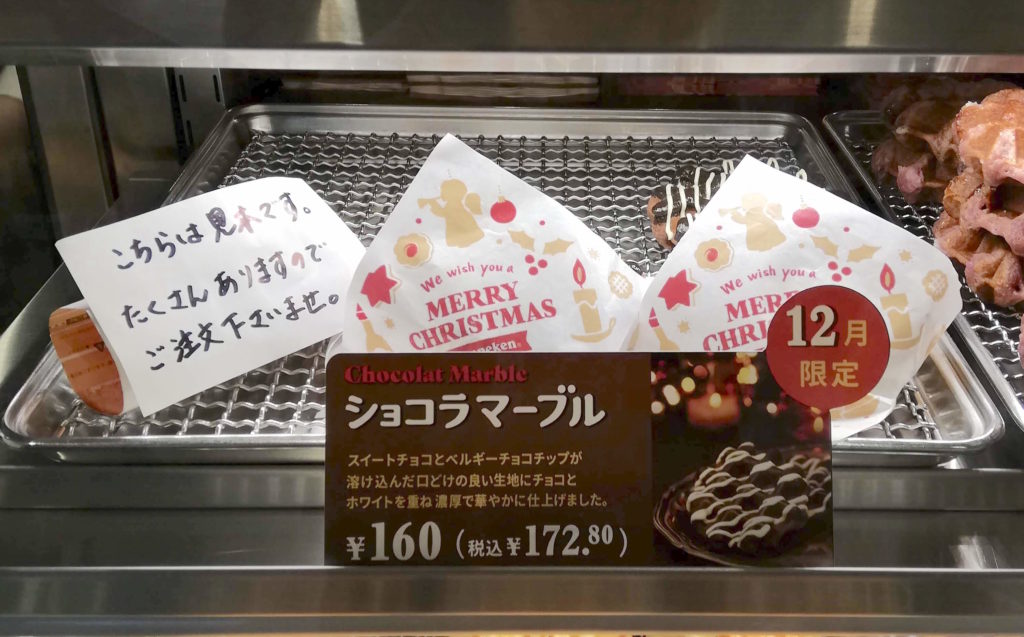 マネケン　ベルギーワッフル