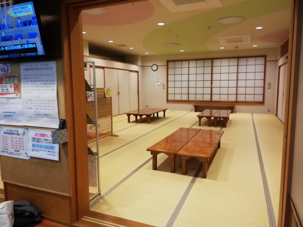 おろちゆったり館