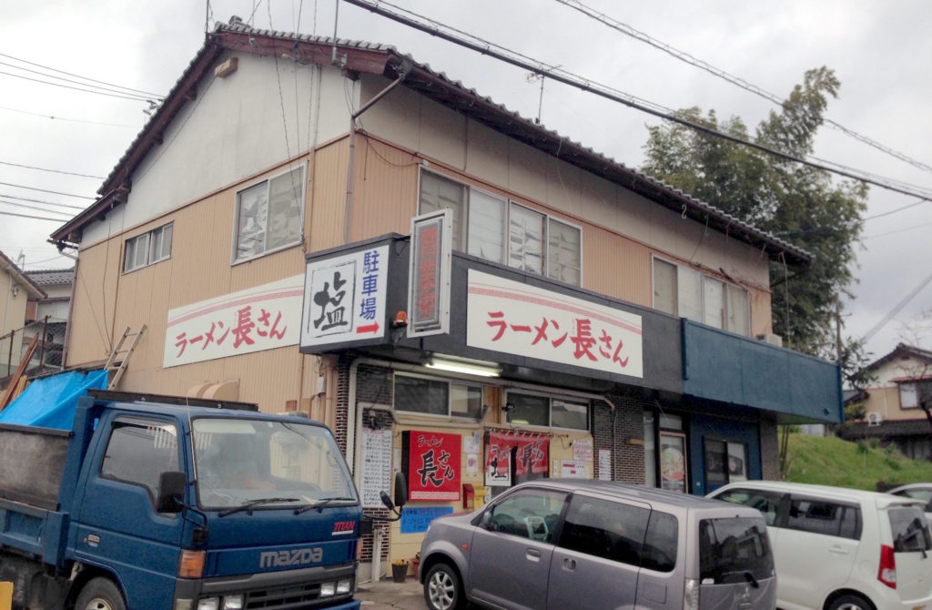 ラーメン長さん