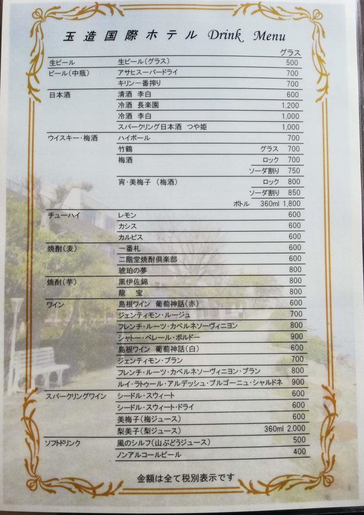 玉造国際ホテルレストラン　ランチバイキング