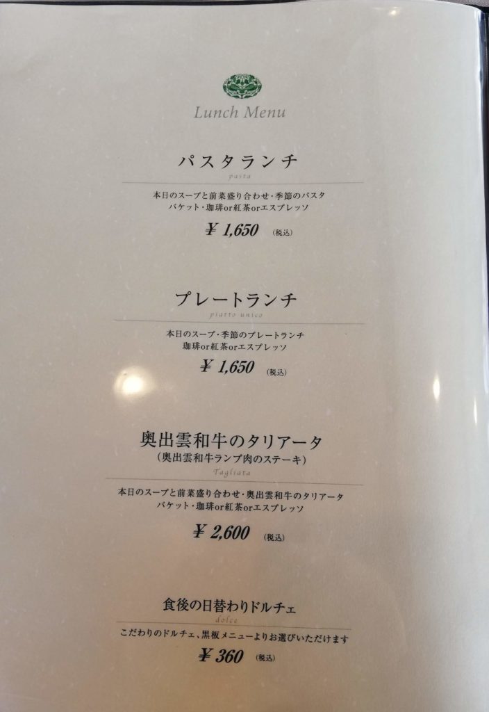 奥出雲葡萄園のランチメニュー一覧