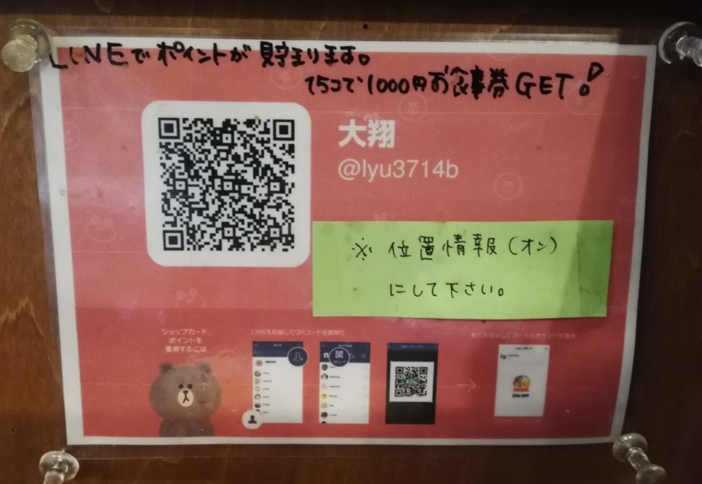 ラーメンとんてき大翔