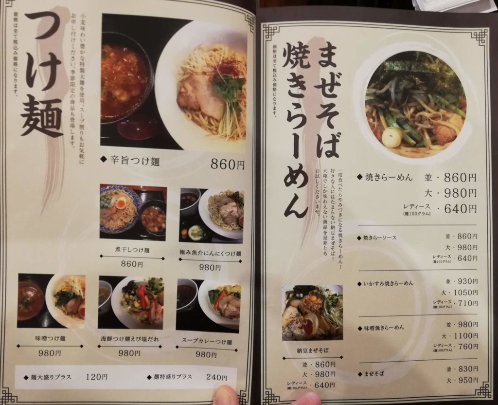 ラーメンとんてき大翔