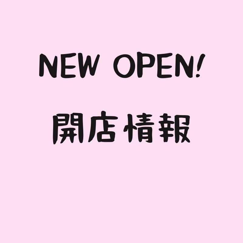 4月上旬開店 ちゃんこ佐藤 出雲市に新たなちゃんこ屋さんがオープン トリセツシマネ