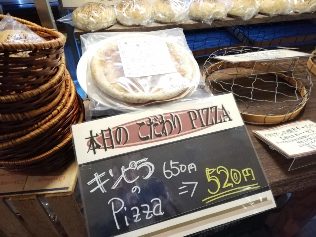 イタリア料理人の作るあんぱん！？tesinaのお持ち帰りのパンをご紹介｜松江市西津田