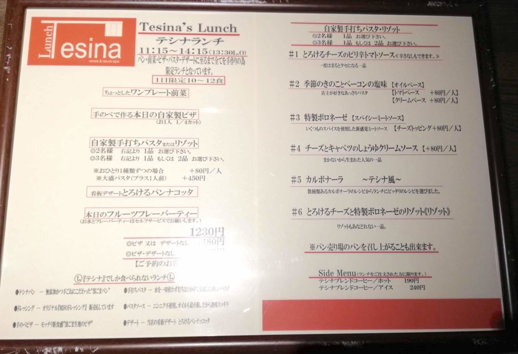 イタリア料理人の作るあんぱん！？tesinaのお持ち帰りのパンをご紹介｜松江市西津田