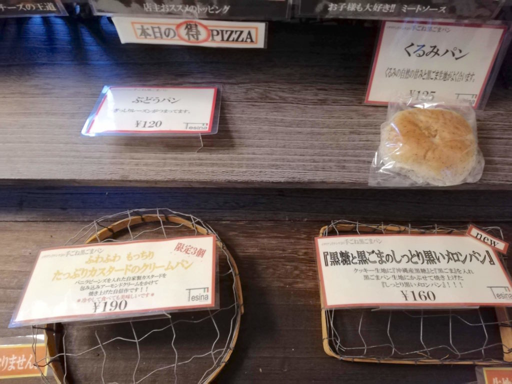 イタリア料理人の作るあんぱん！？tesinaのお持ち帰りのパンをご紹介｜松江市西津田