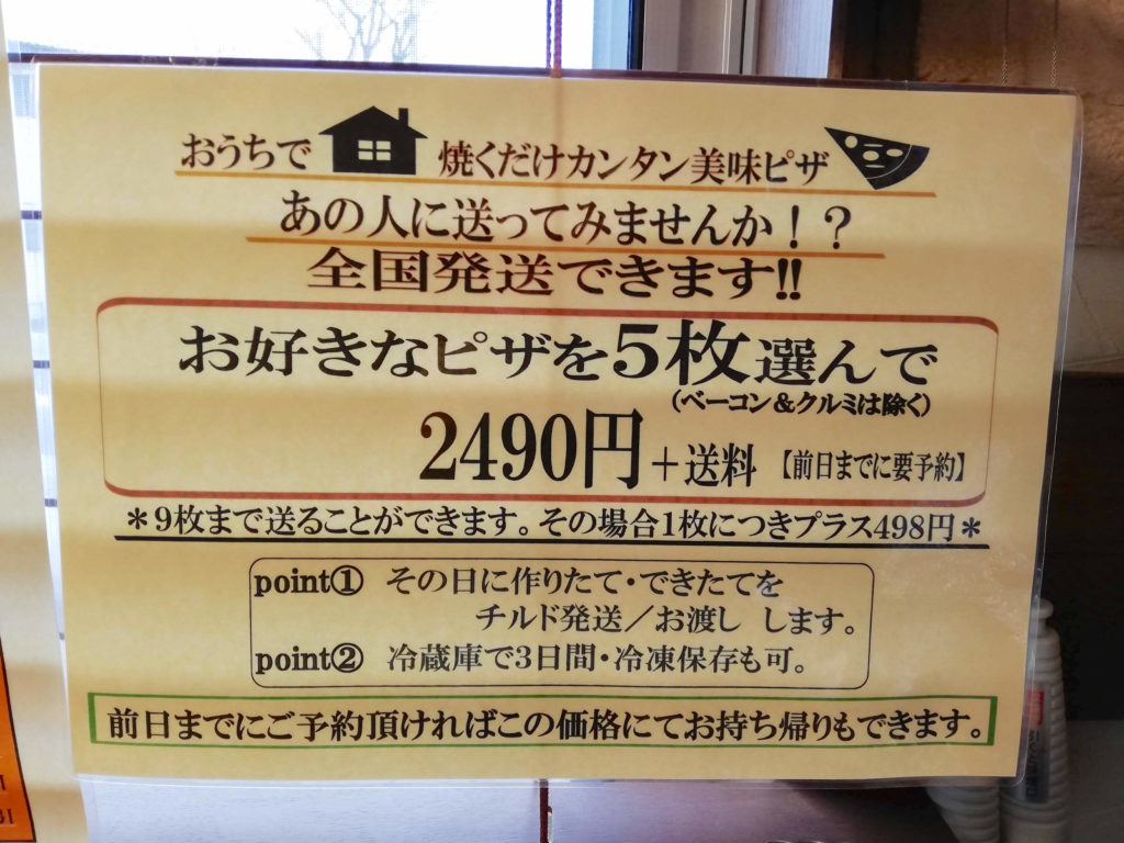 イタリア料理人の作るあんぱん！？tesinaのお持ち帰りのパンをご紹介｜松江市西津田