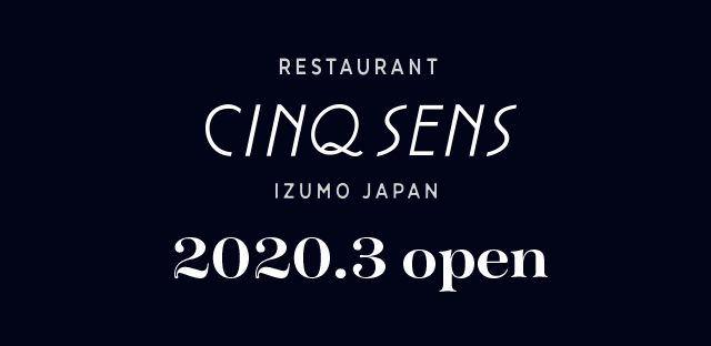 CINQ SENS（サンクサンス）