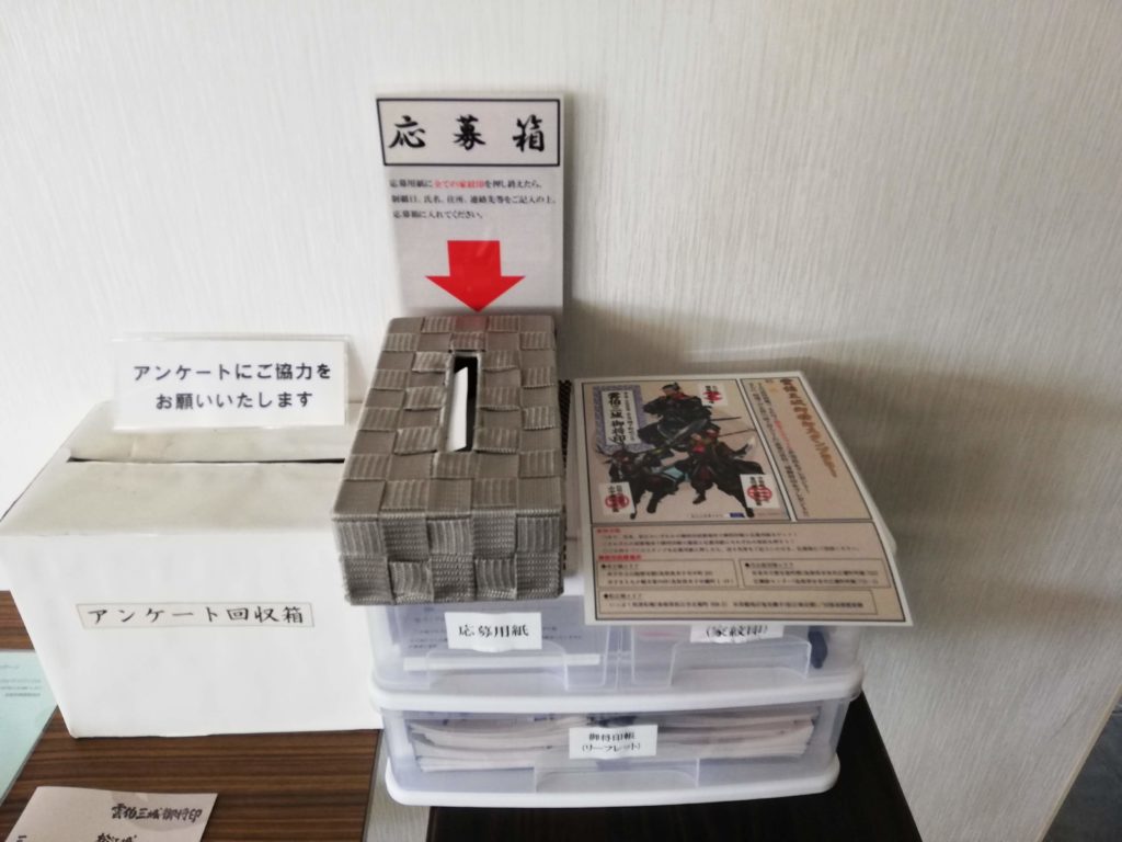 山陰のお城巡りしてみませんか？雲伯三城御将印帳で城下町巡り