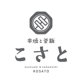 【3月下旬開店】串焼と釜飯 こさと（松江市西津田町）｜鶏料理を存分に楽しめる串焼＆釜飯店