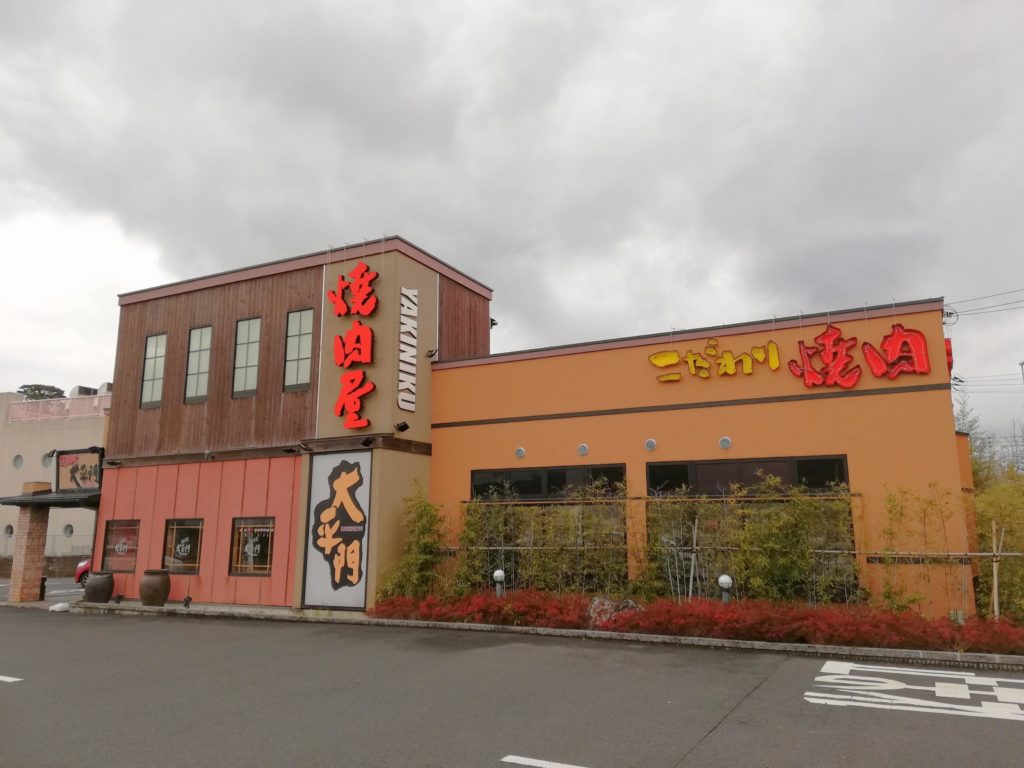 鳥取和牛一頭買いの焼肉屋大平門・A4ランクの焼肉ランチしてきたぞ｜松江市田和山町