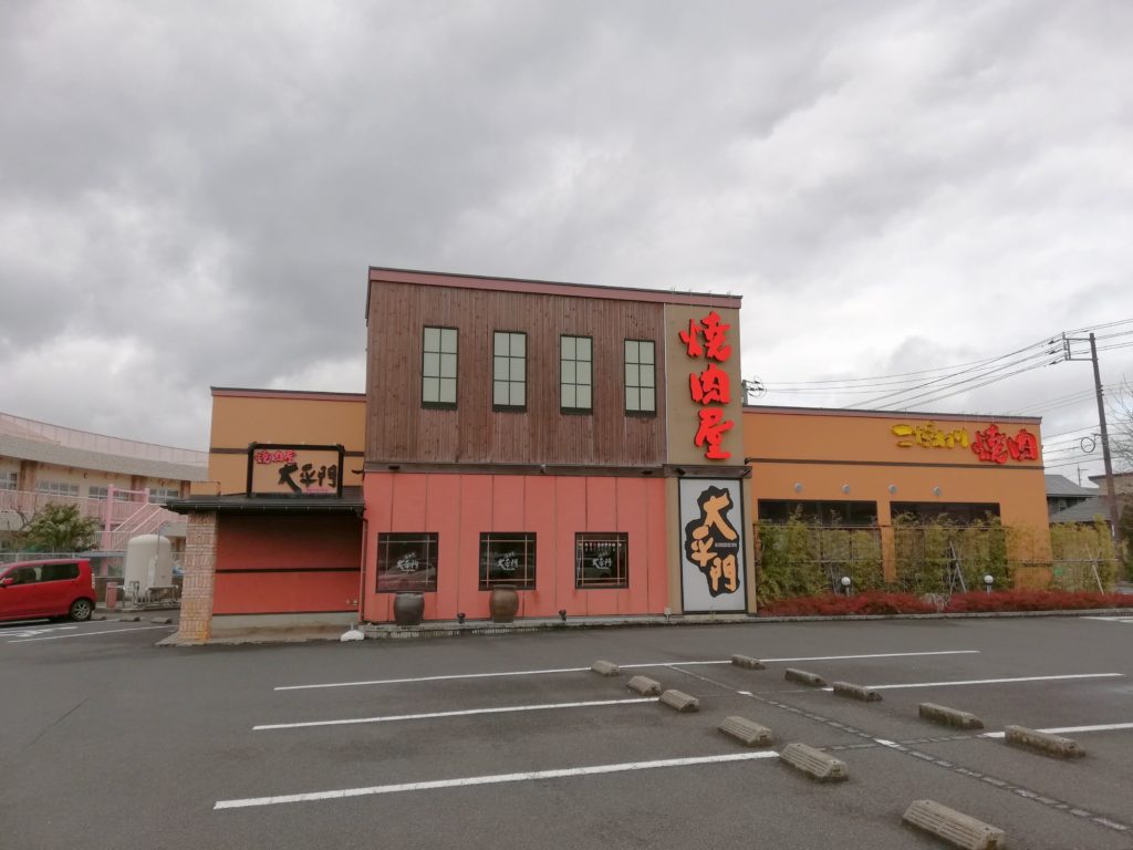 鳥取和牛一頭買いの焼肉屋大平門・A4ランクの焼肉ランチしてきたぞ｜松江市田和山町