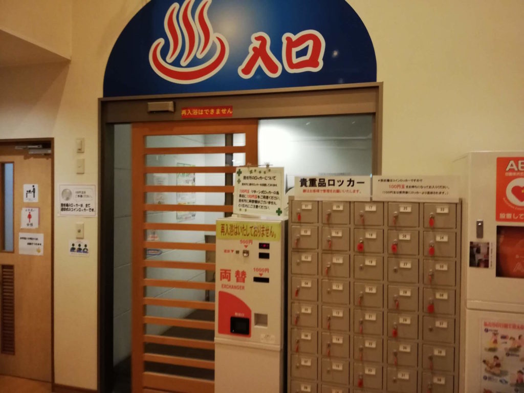 割烹温泉ゆらり｜ゆったりできる源泉掛け流しの日帰り温泉｜出雲市平田町