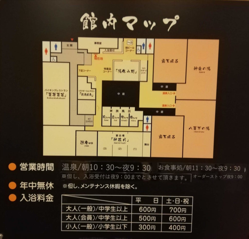 割烹温泉ゆらり｜ゆったりできる源泉掛け流しの日帰り温泉｜出雲市平田町