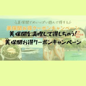 【松江市民限定】市内宿泊が最大半額になる、宿泊割引企画「リフレッシュキャンペーン」