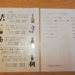 料亭気分でランチを堪能！お食事処つむぎ｜出雲市