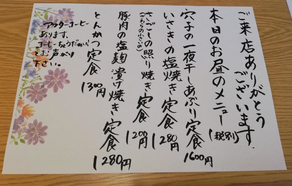 料亭気分でランチを堪能！お食事処つむぎ｜出雲市