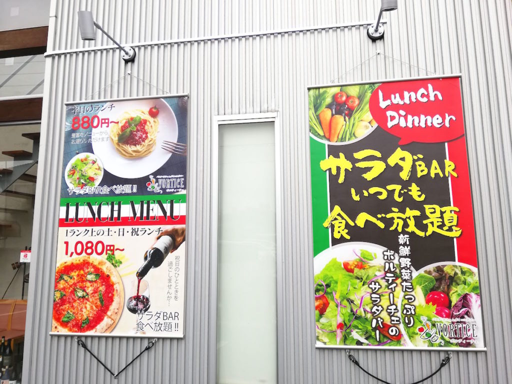 VORTICEでランチしてきた|昼はママさんランチ会 夜はデートにおすすめ|パスタカフェ&ダイニングバー ボルティーチェ(松江市西津田)