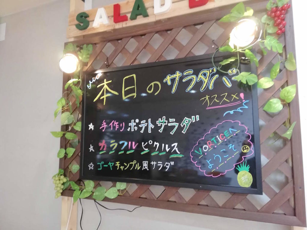 VORTICEでランチしてきた|昼はママさんランチ会 夜はデートにおすすめ|パスタカフェ&ダイニングバー ボルティーチェ(松江市西津田)