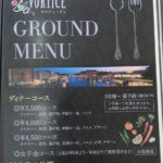 VORTICEでランチしてきた|昼はママさんランチ会 夜はデートにおすすめ|パスタカフェ&ダイニングバー ボルティーチェ(松江市西津田)