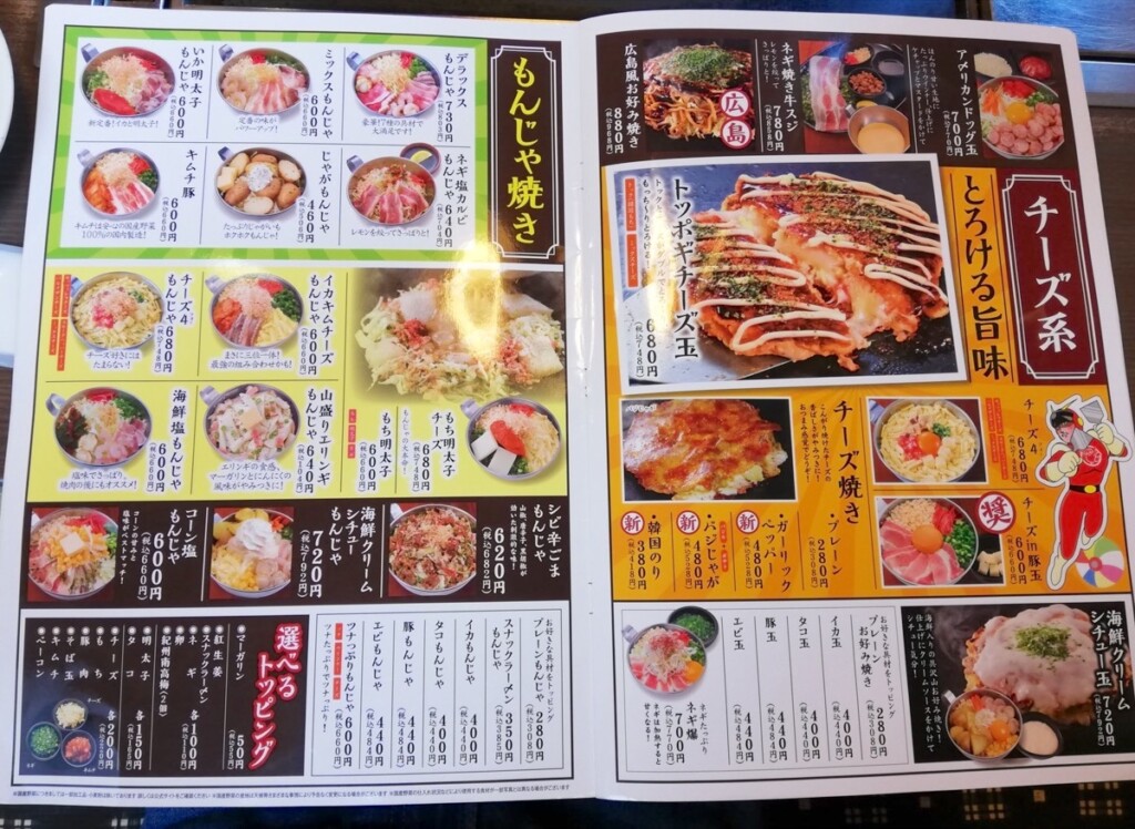 お好み焼肉道とん堀　出雲店｜レトロ感満載のお好み焼きと焼肉屋さん！