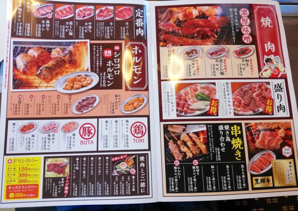 お好み焼肉道とん堀　出雲店｜レトロ感満載のお好み焼きと焼肉屋さん！