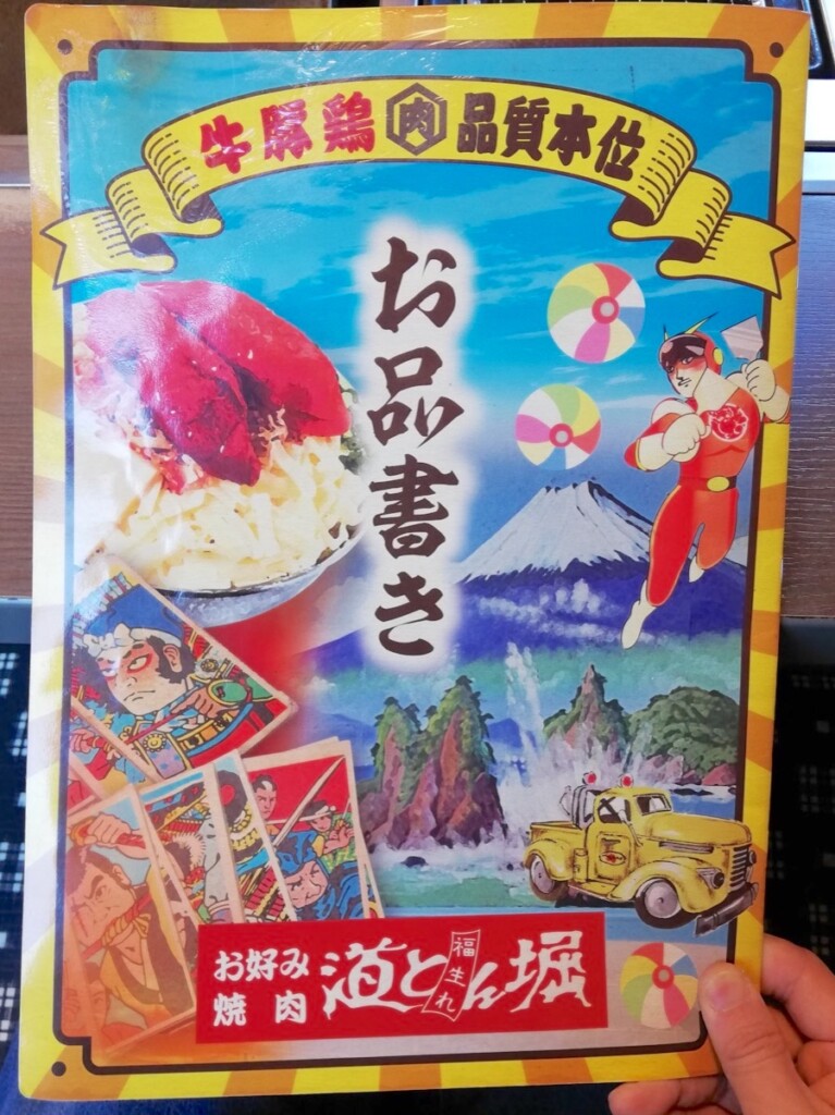 お好み焼肉道とん堀　出雲店｜レトロ感満載のお好み焼きと焼肉屋さん！