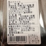 【春限定】これぞ和洋折衷の島根スイーツだ！「風とナナイロ」は鮮やかに口の中でとろけた。