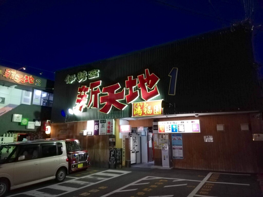 叉鬼の焼肉酒場でしっぽり！最高級のワイルドな肉を味わってきた！